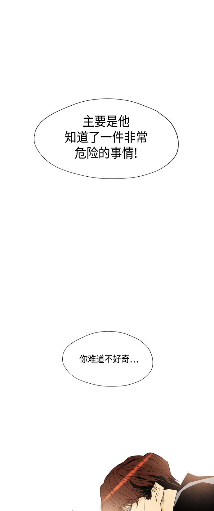 第24话54