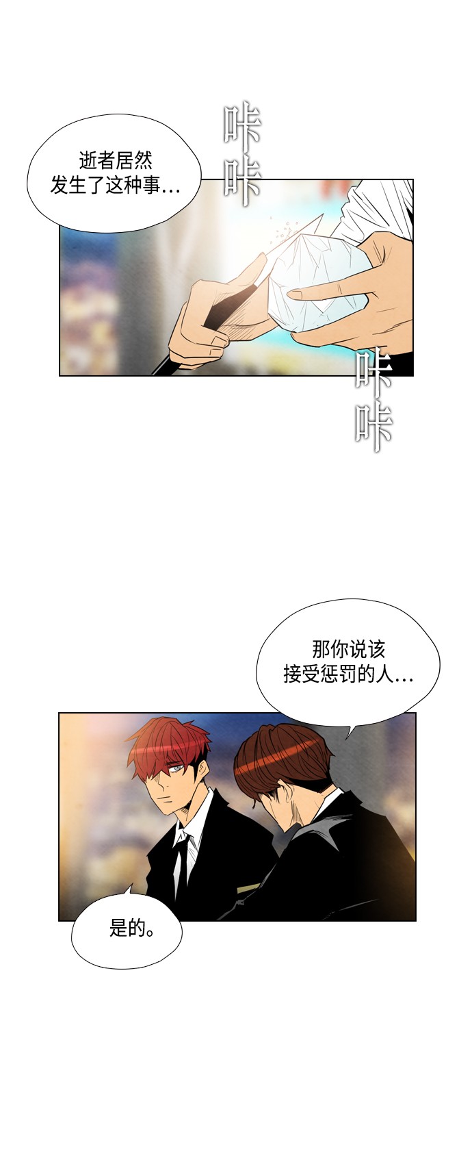 第24话7