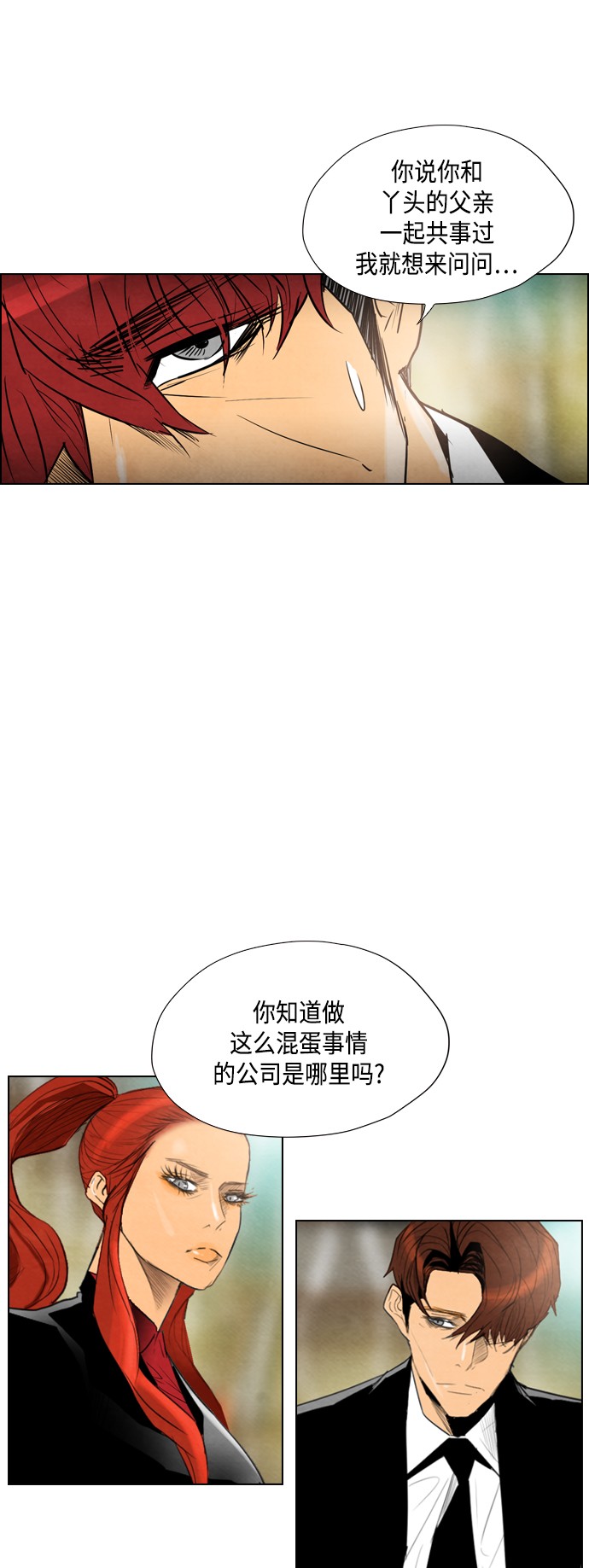 第24话8