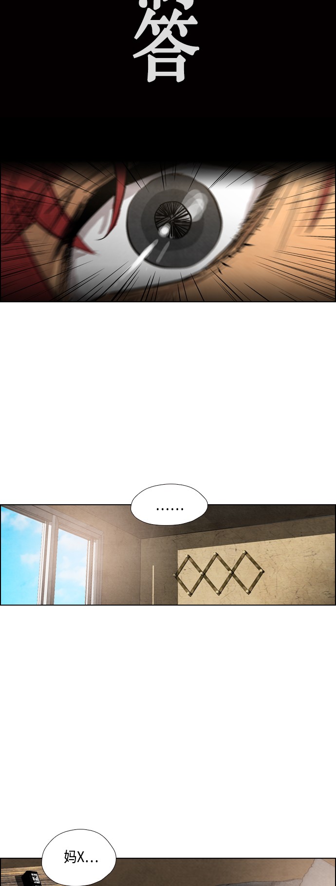 第25话35