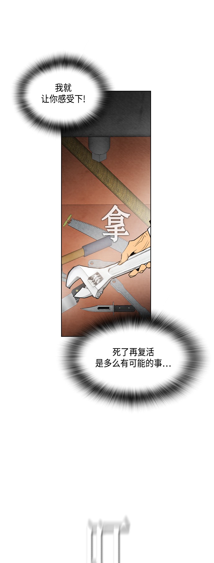 第25话38