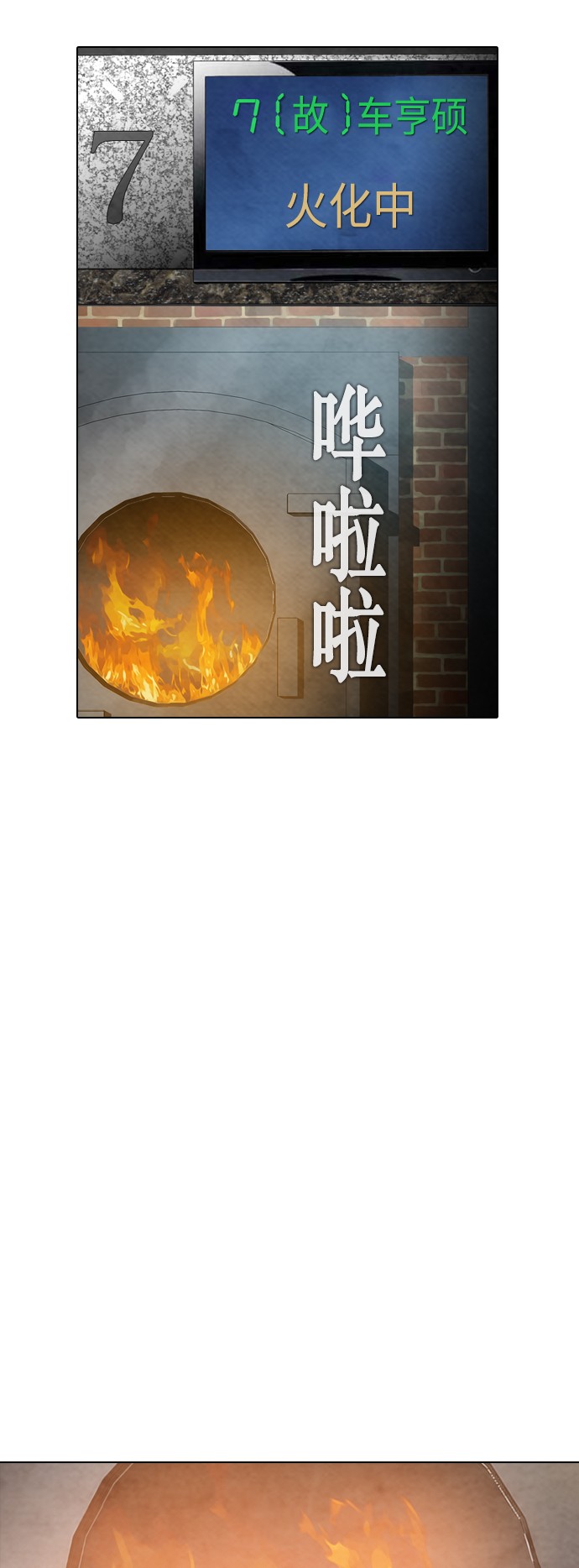 第25话56