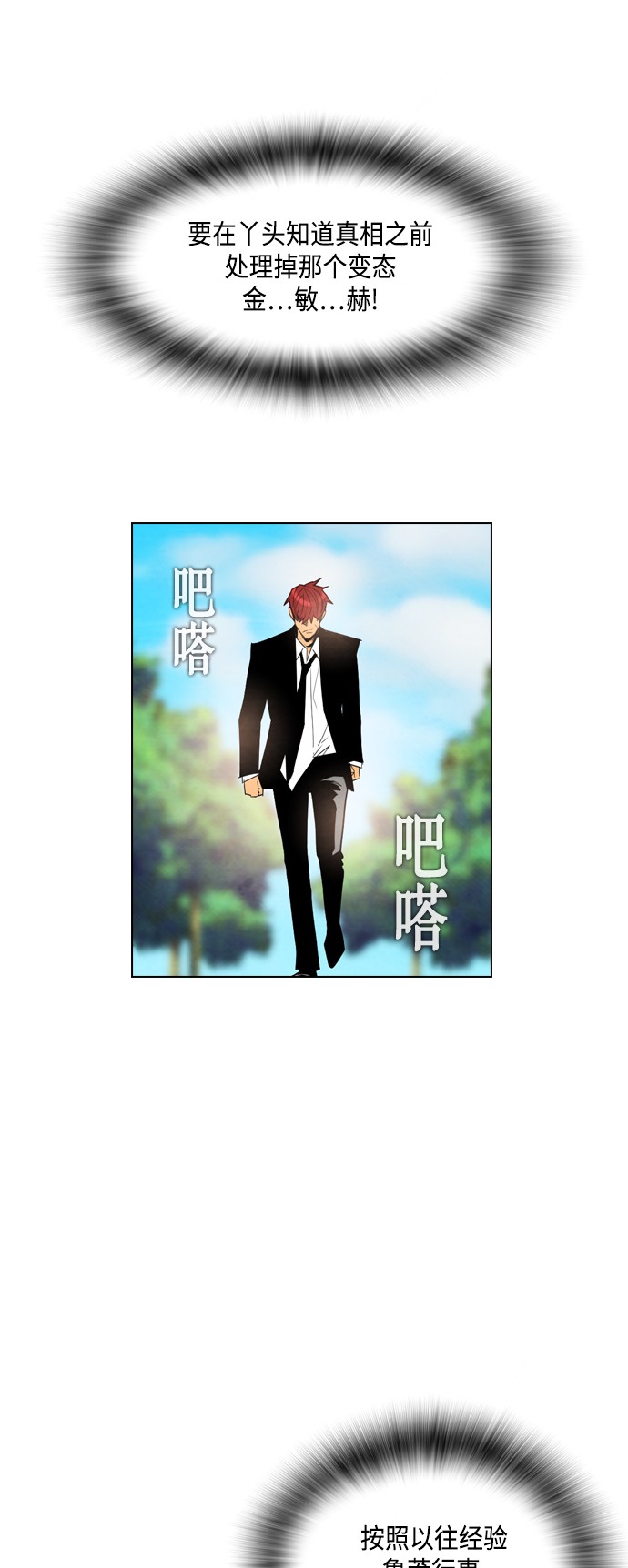 第26话38