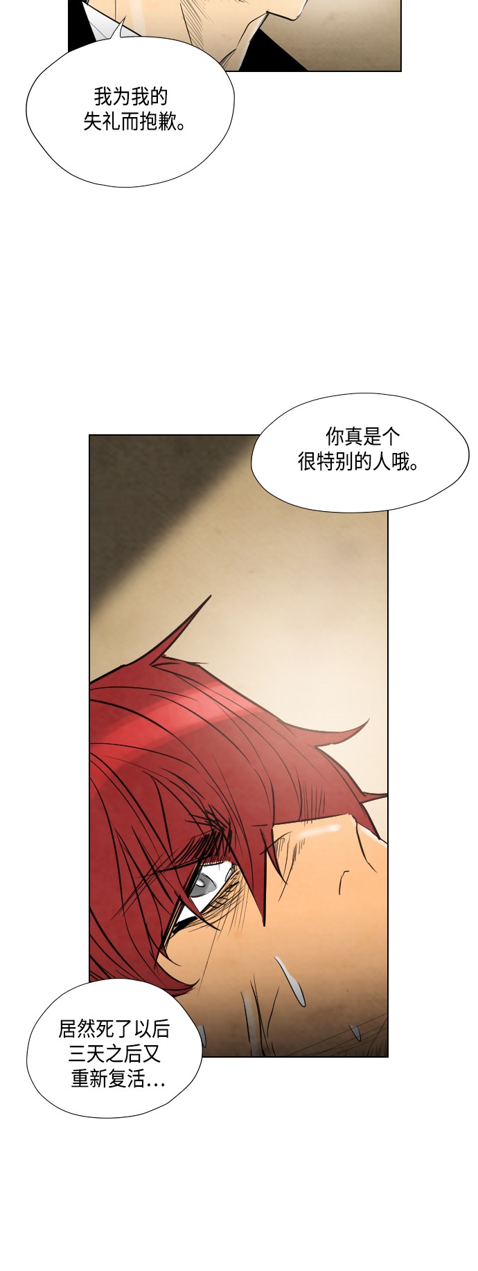 第26话47