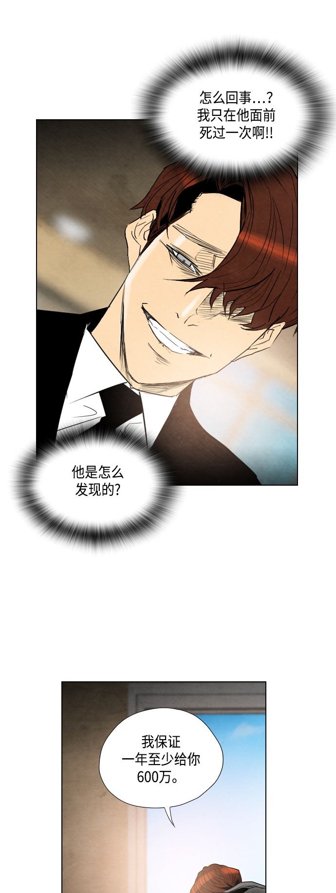 第26话48