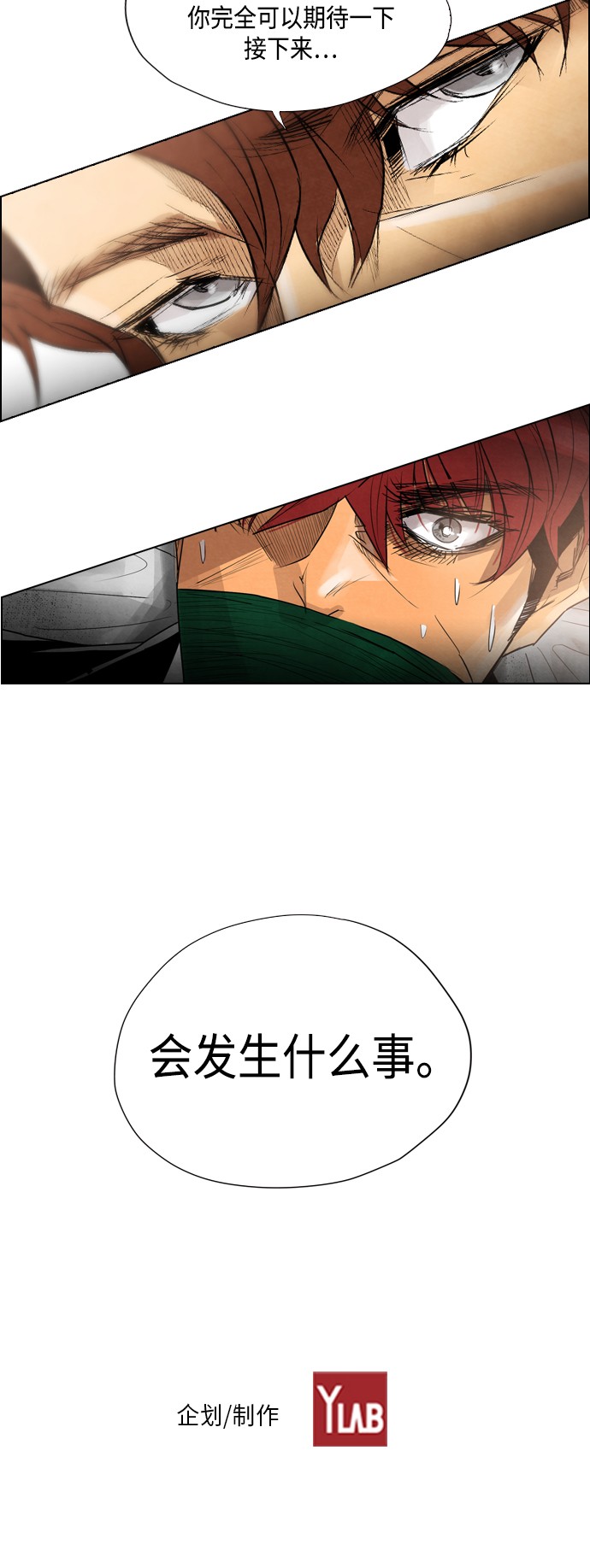 第26话54