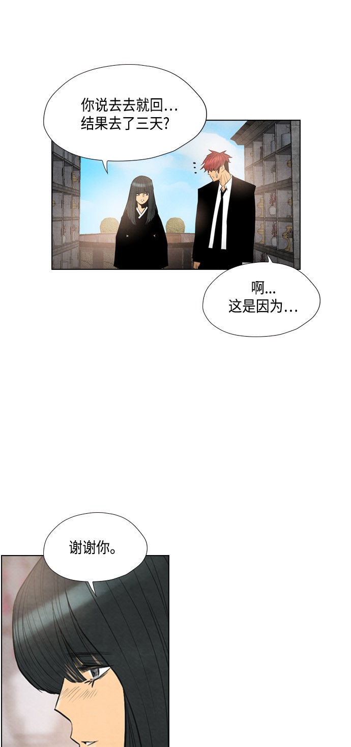 第26话9