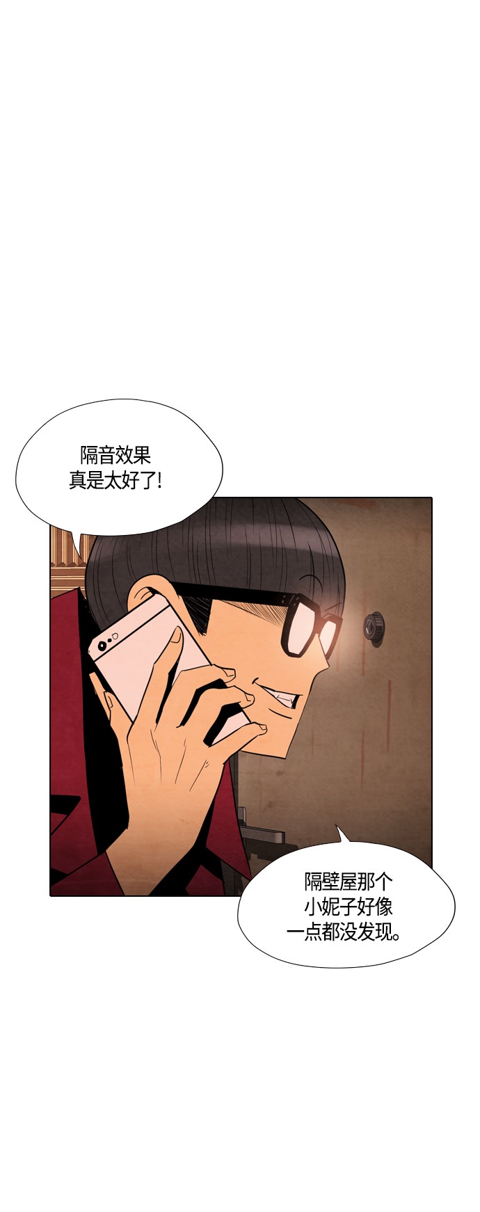 第27话10