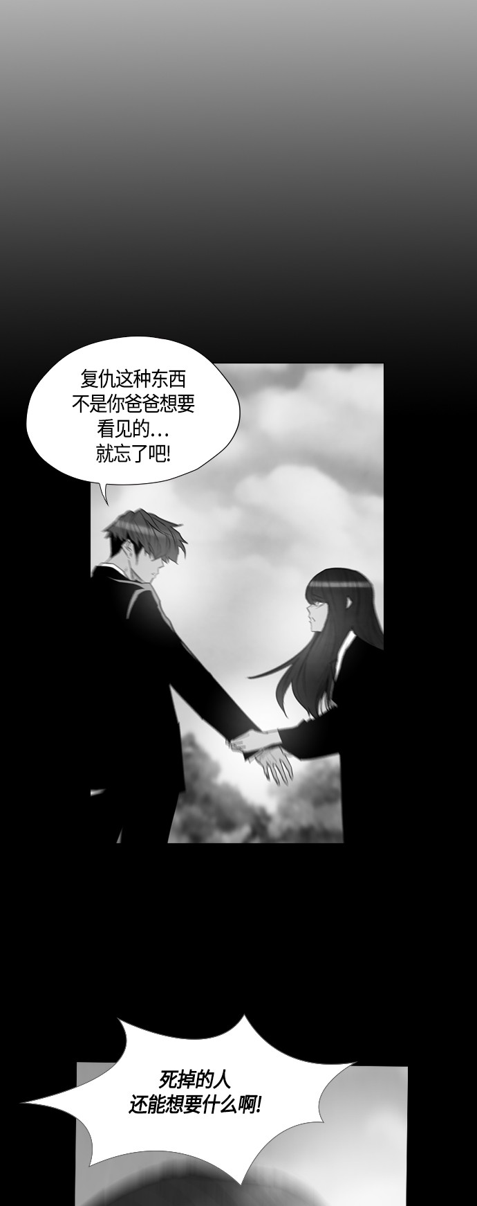 第27话4