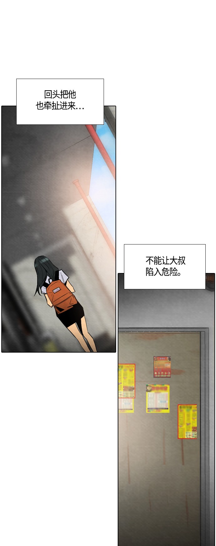 第27话8