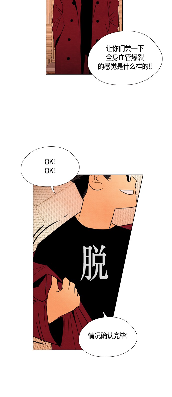 第28话22