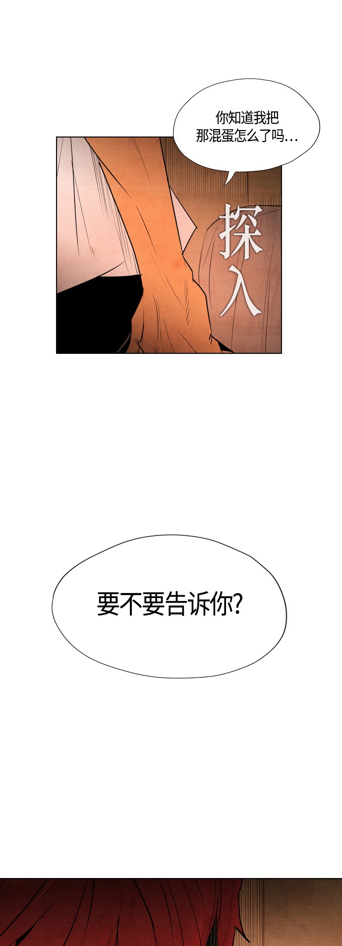 第28话44