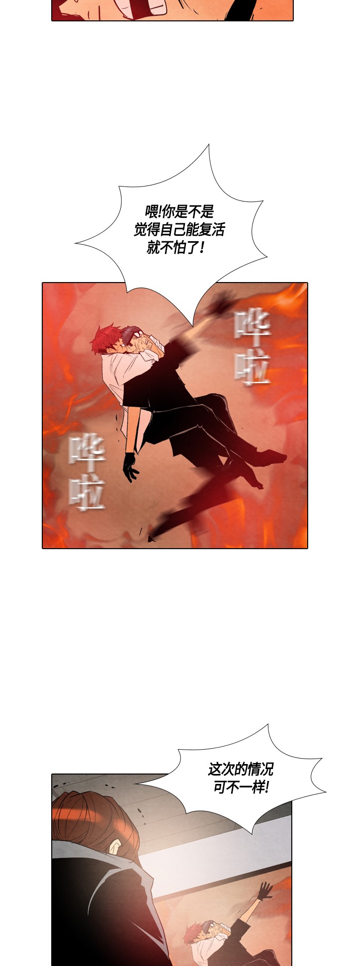 第28话53