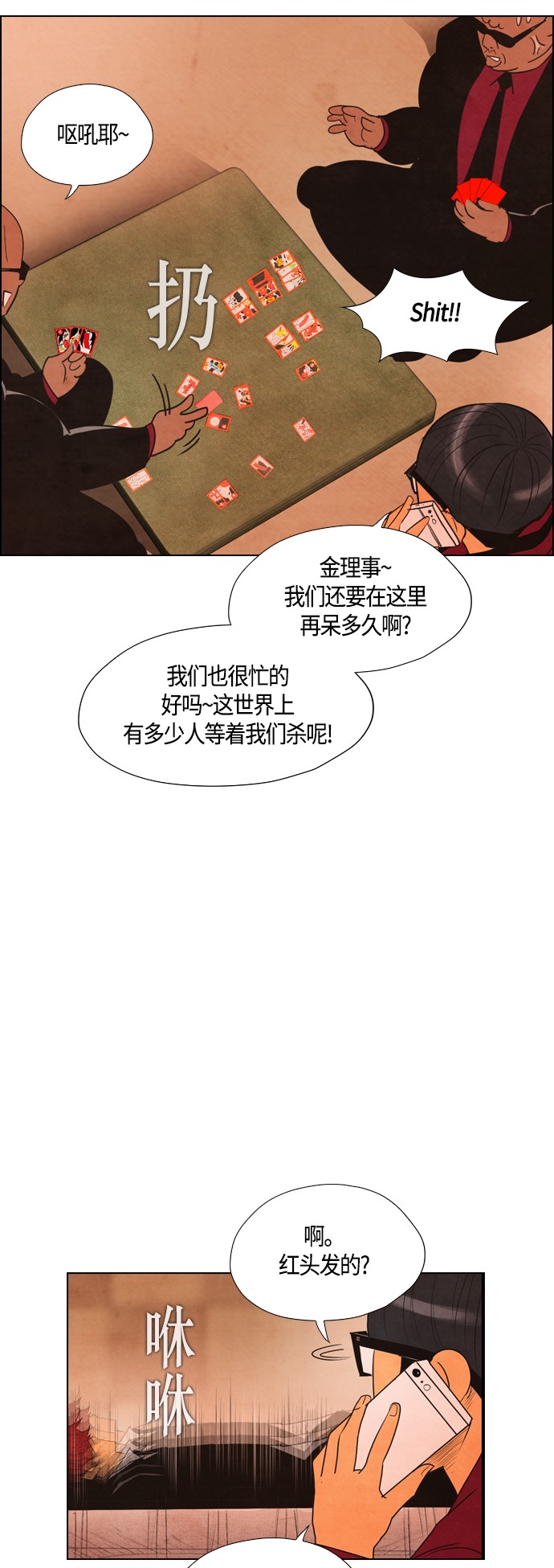 第28话6