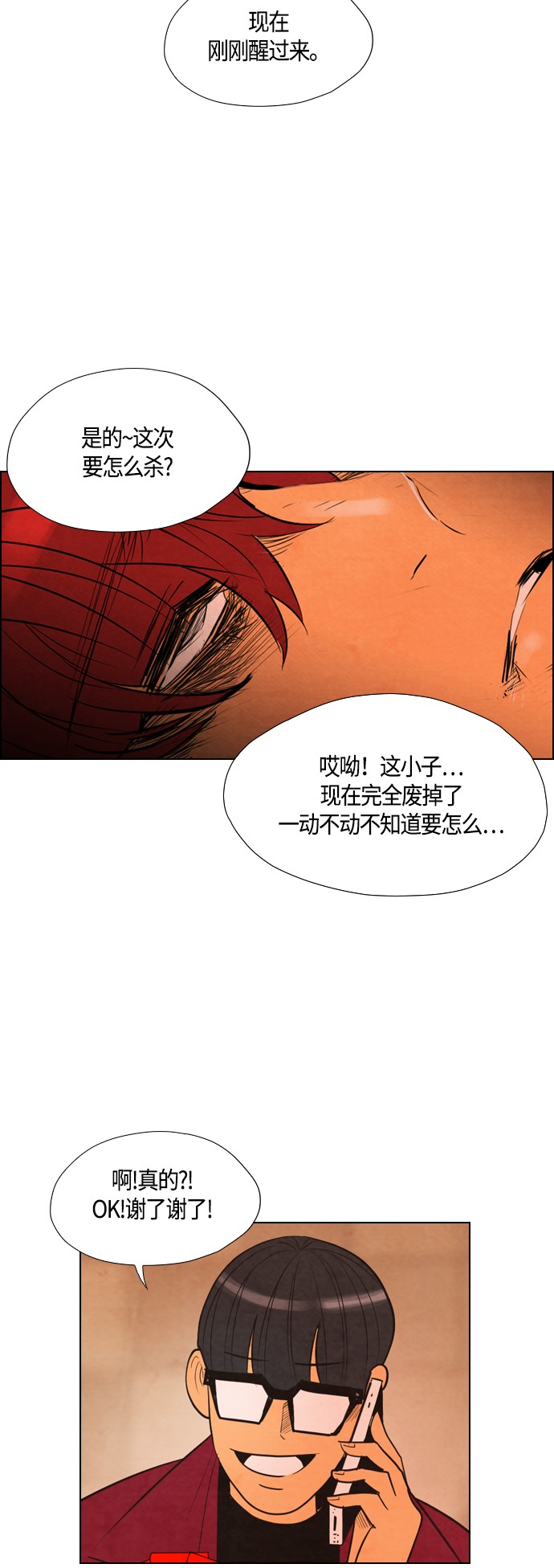 第28话7