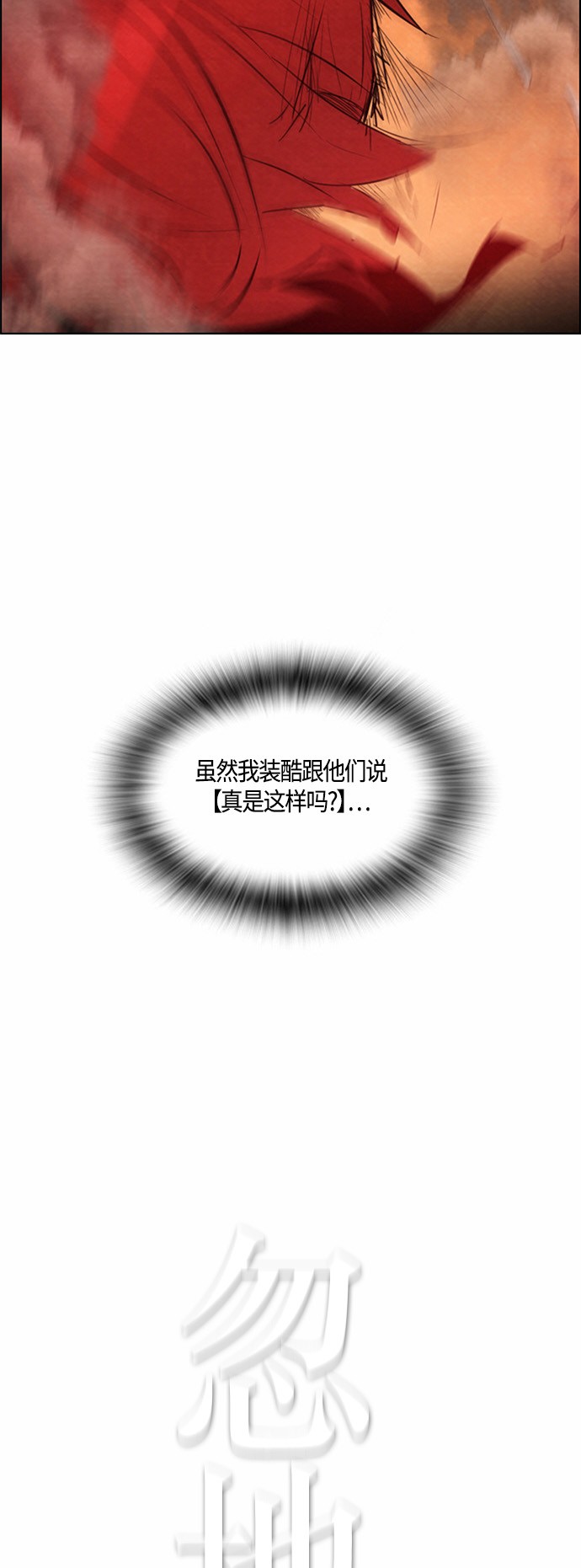 第29话10