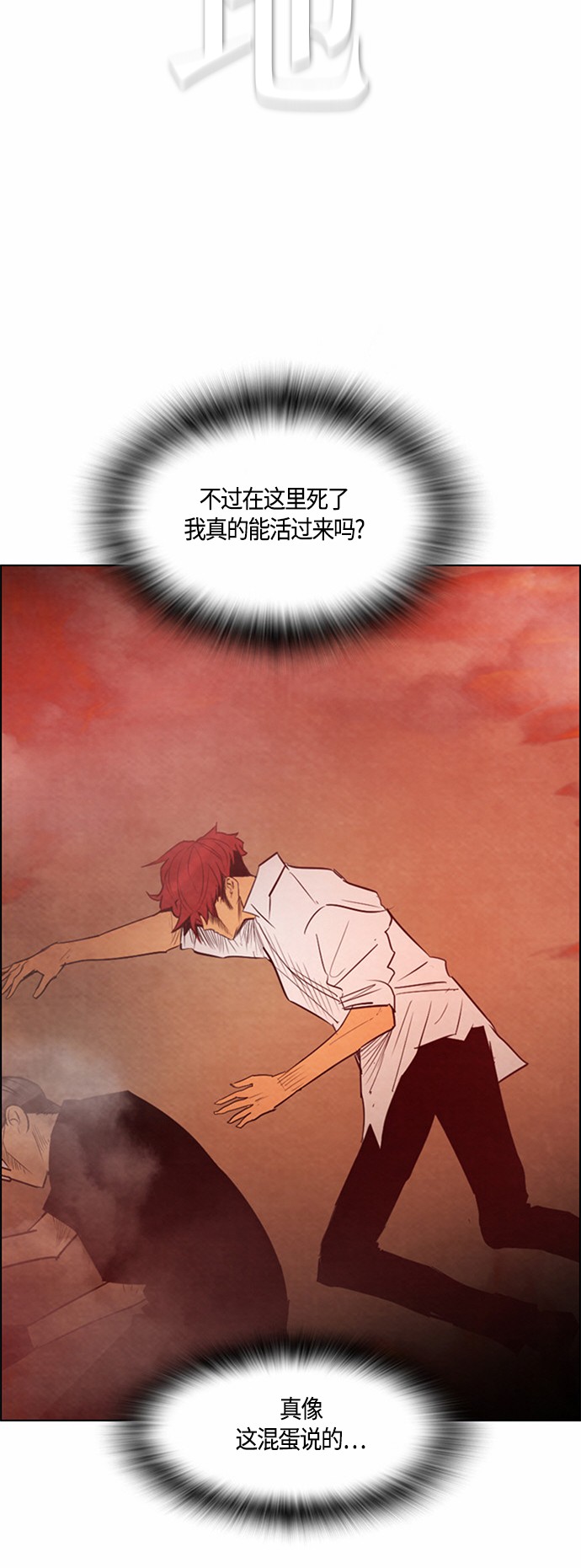 第29话11
