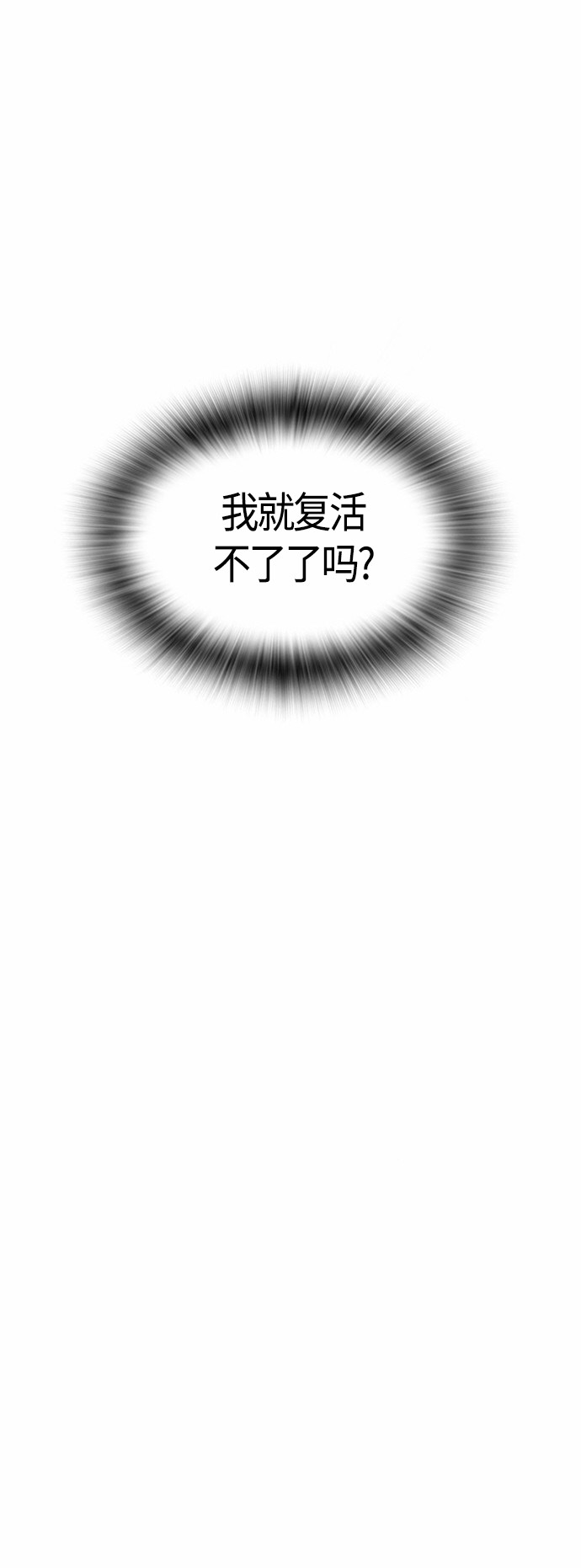 第29话12
