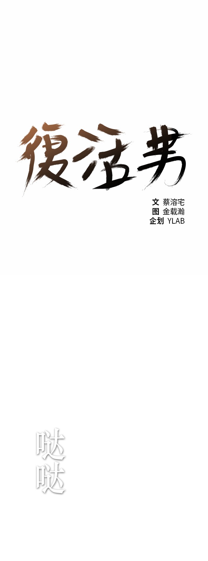 第29话13
