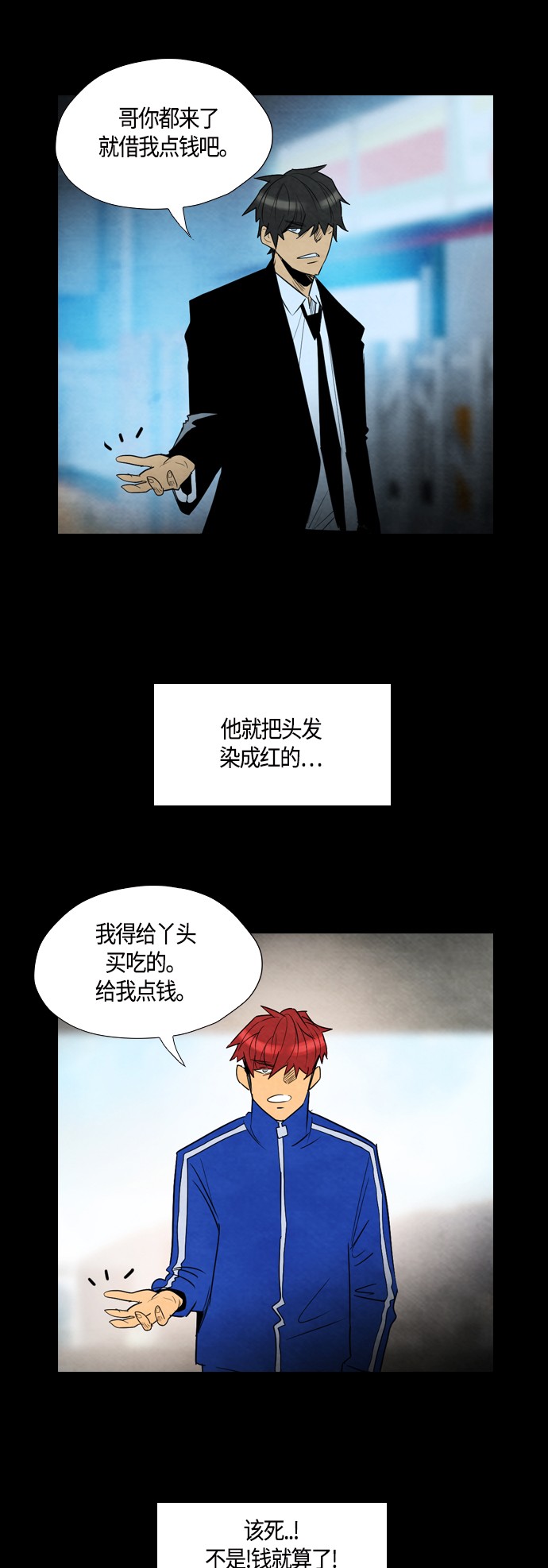 第29话16