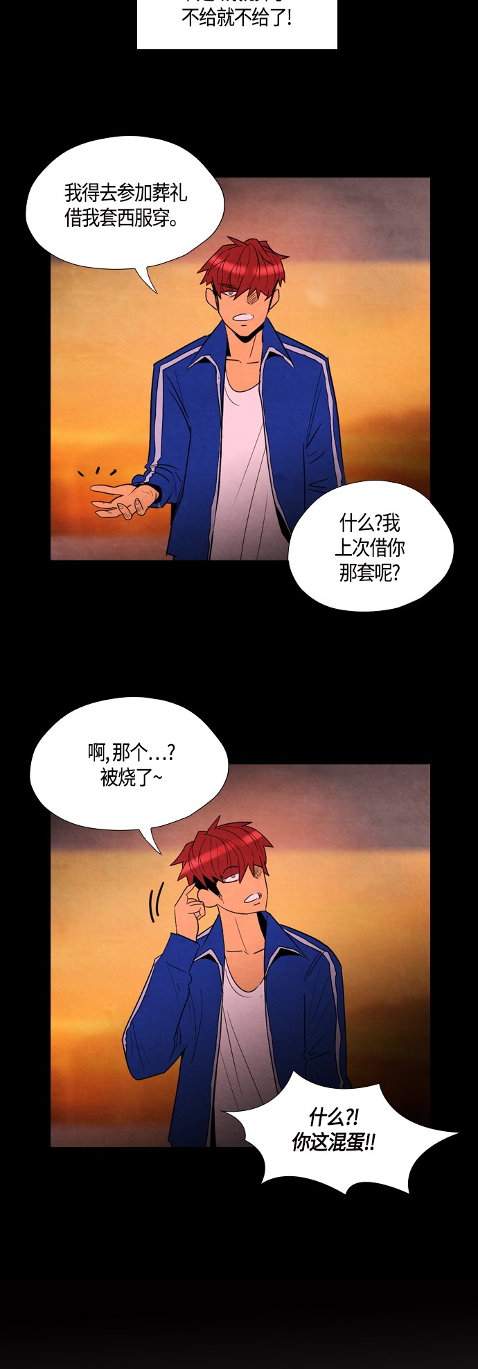 第29话17
