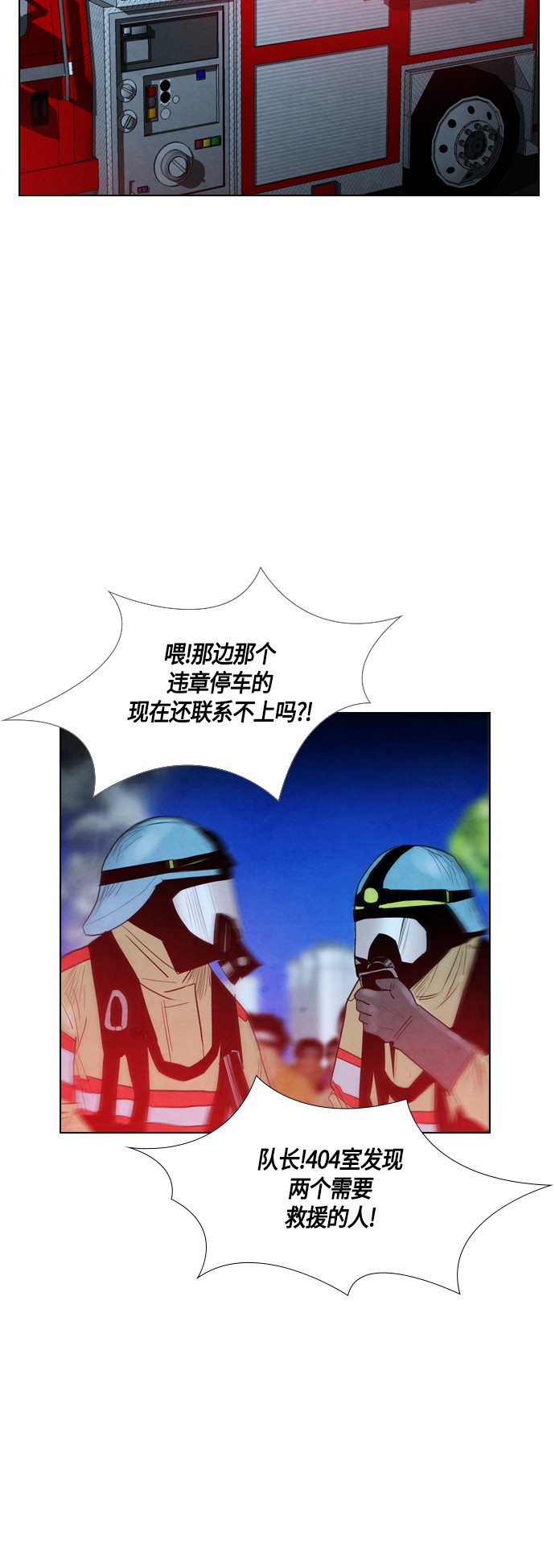 第29话23