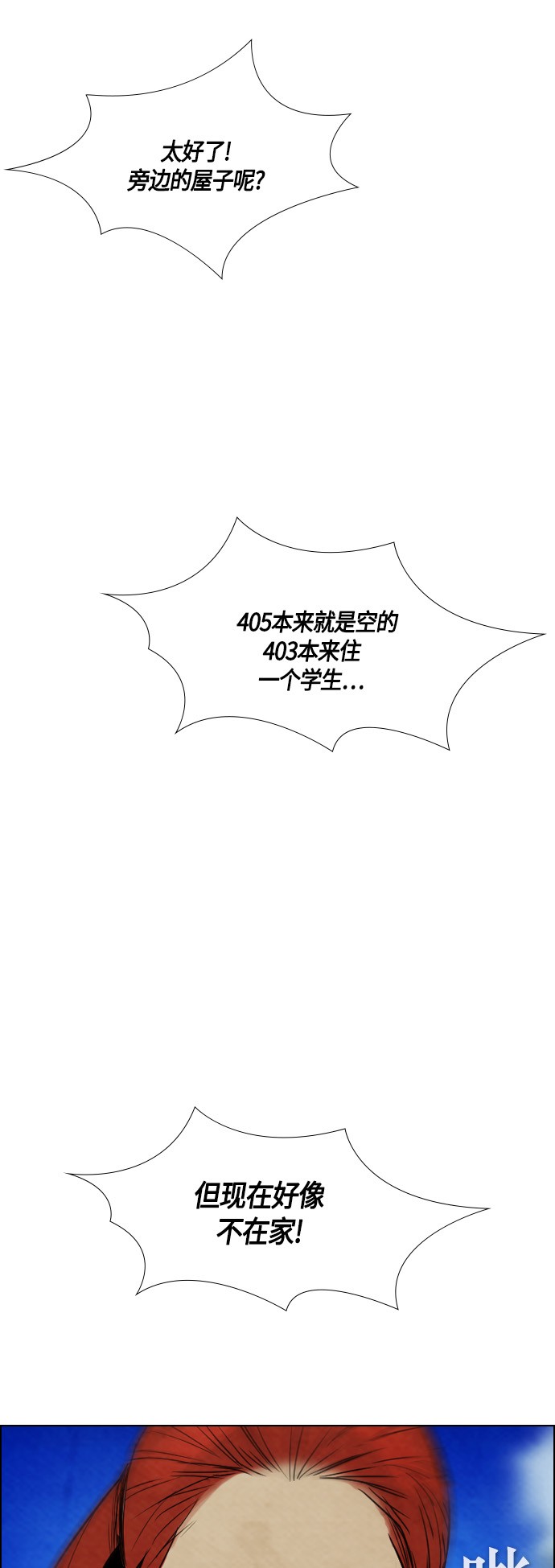 第29话24