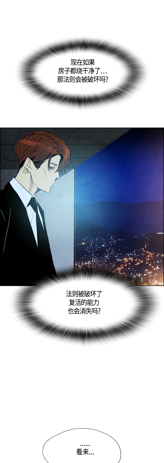 第29话31