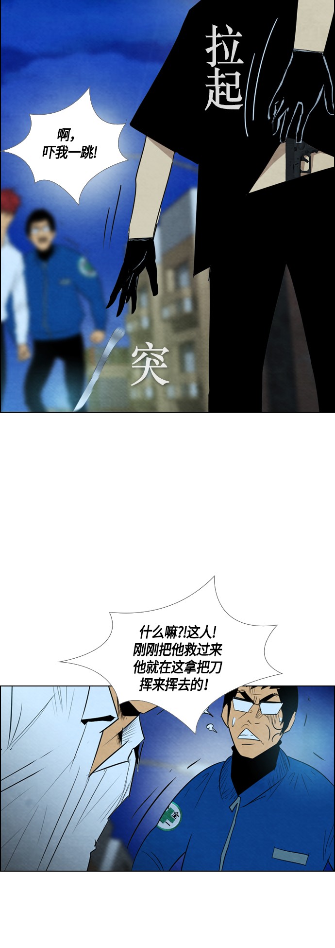 第29话44