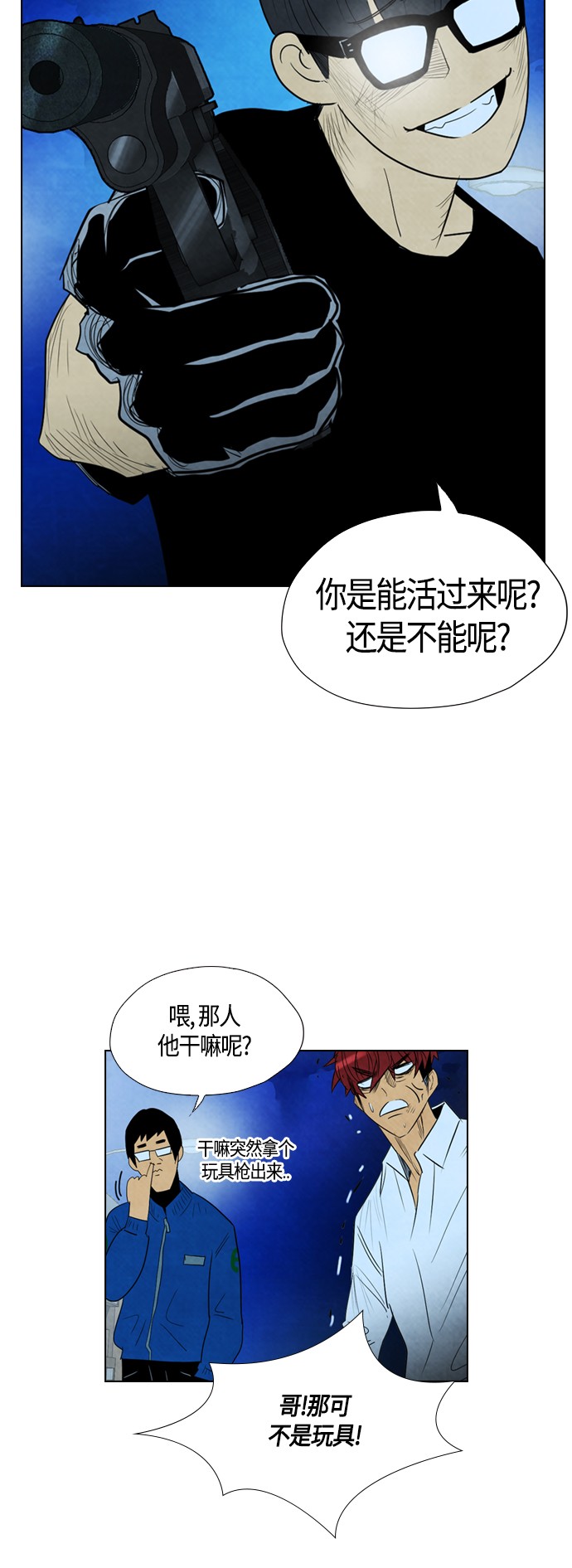 第29话46