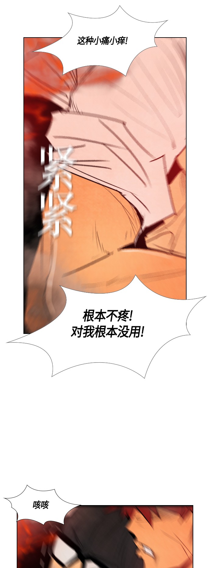 第29话5