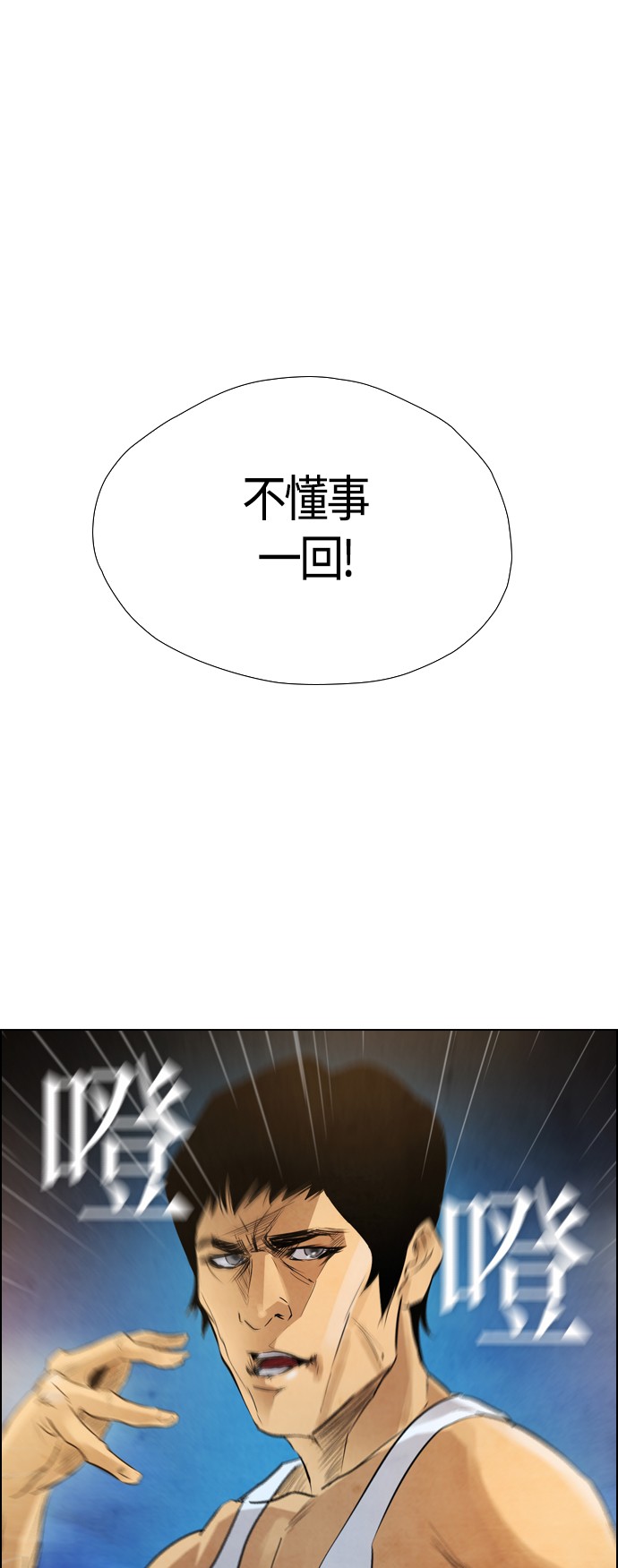 第30话54
