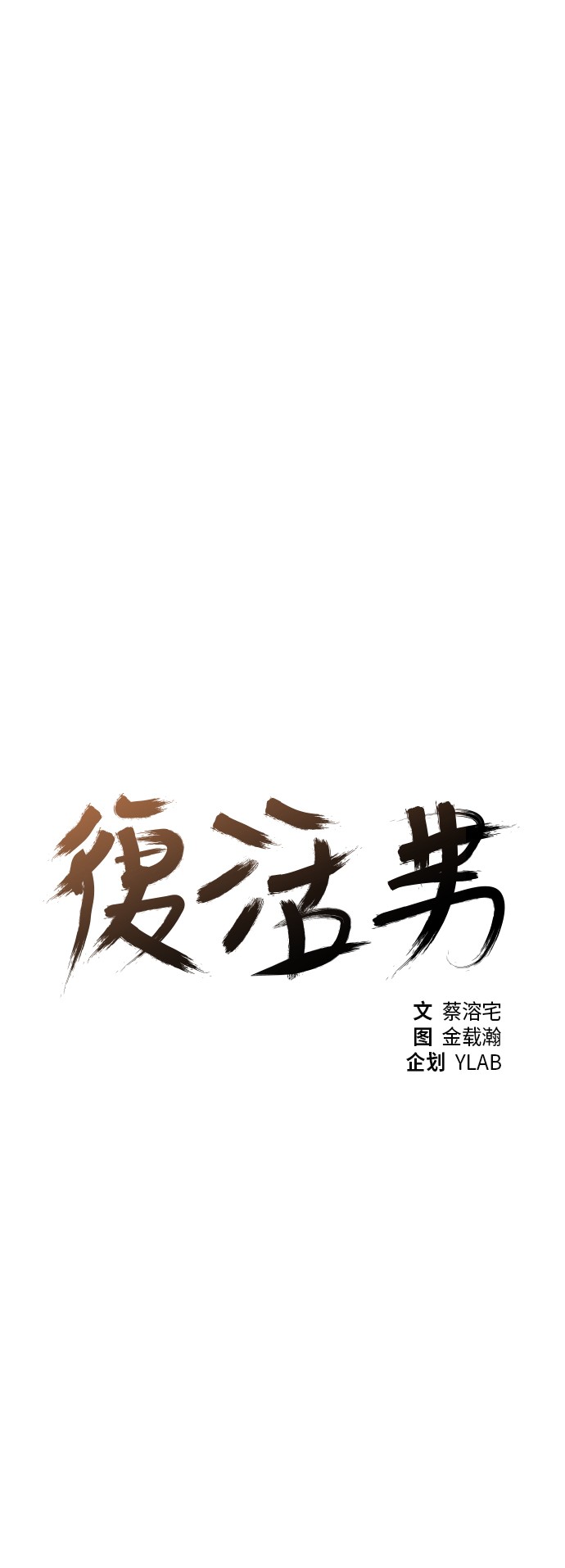 第30话9