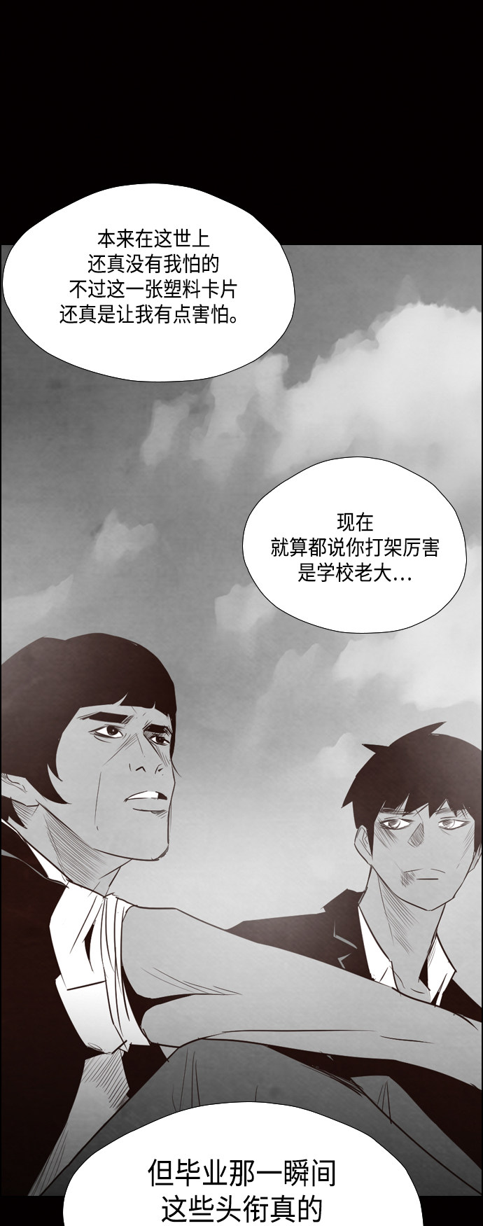 第31话12