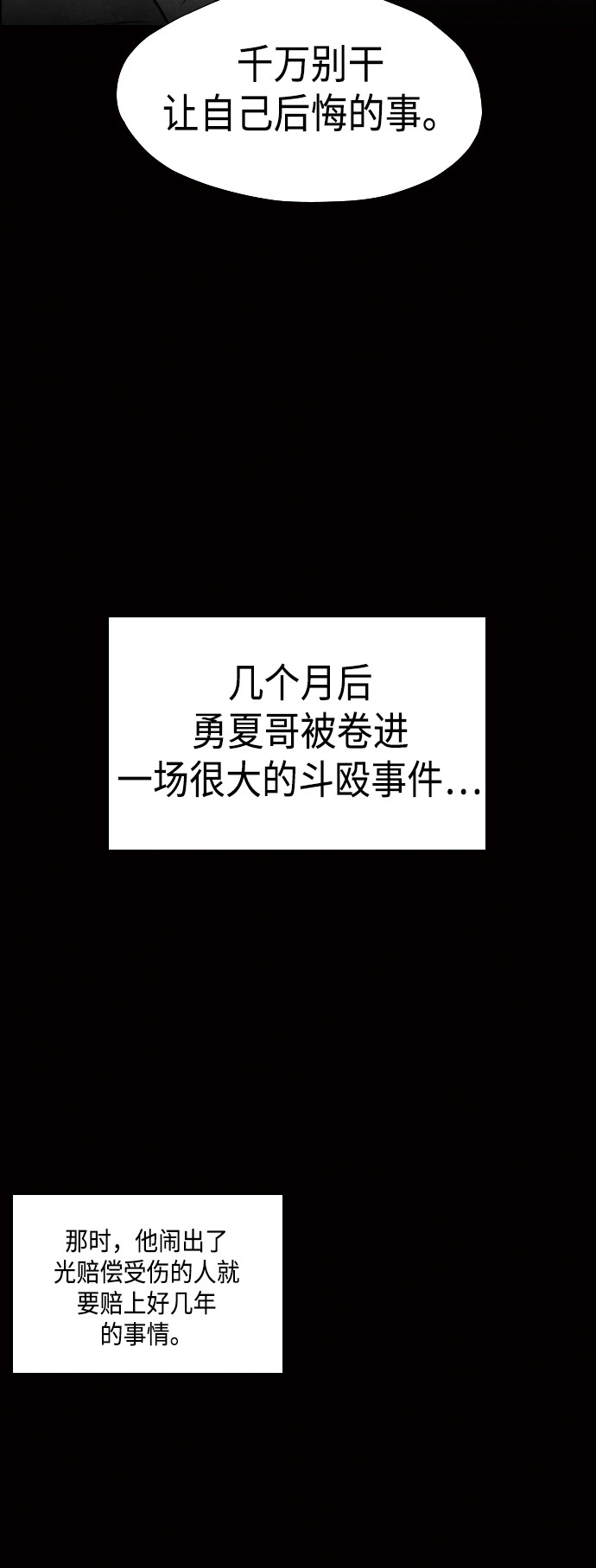 第31话15