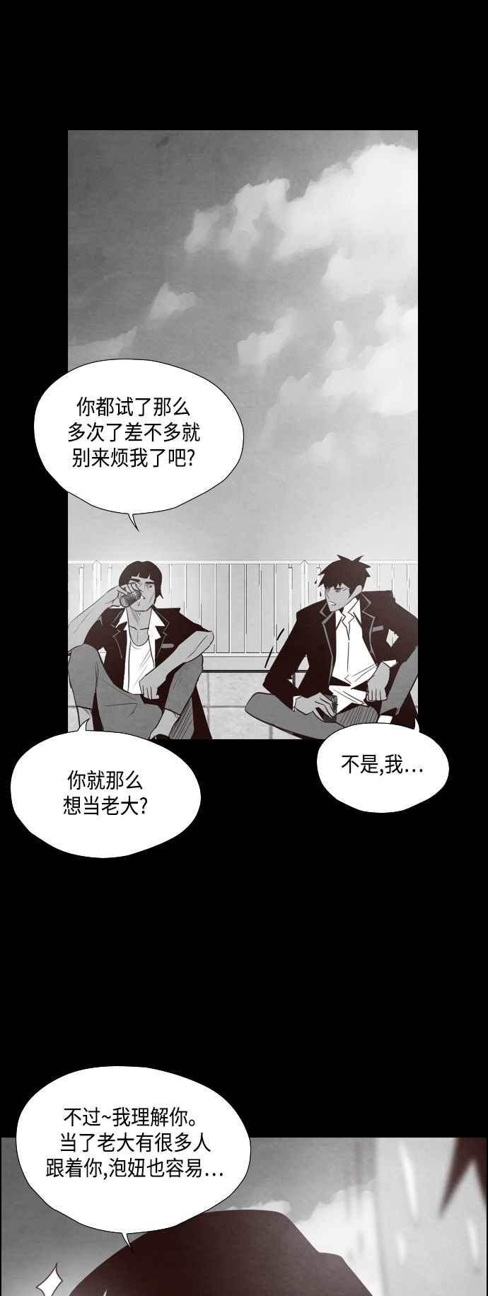 第31话9