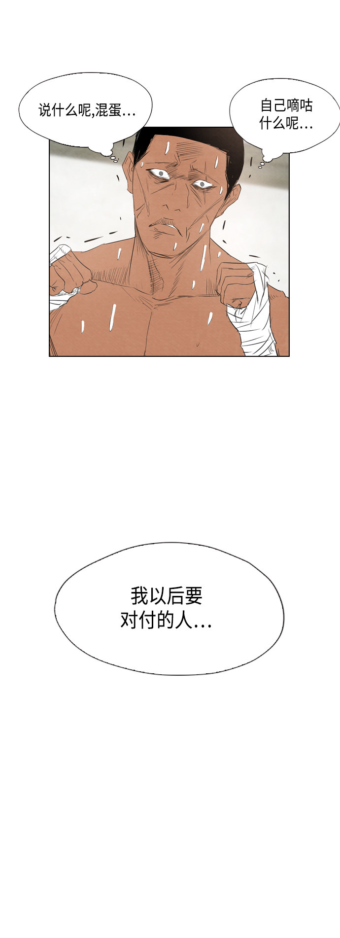 第32话105