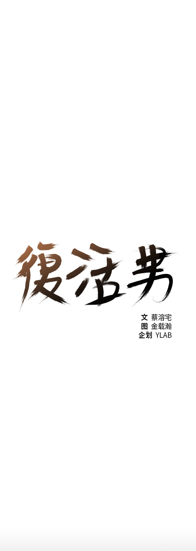 第32话3