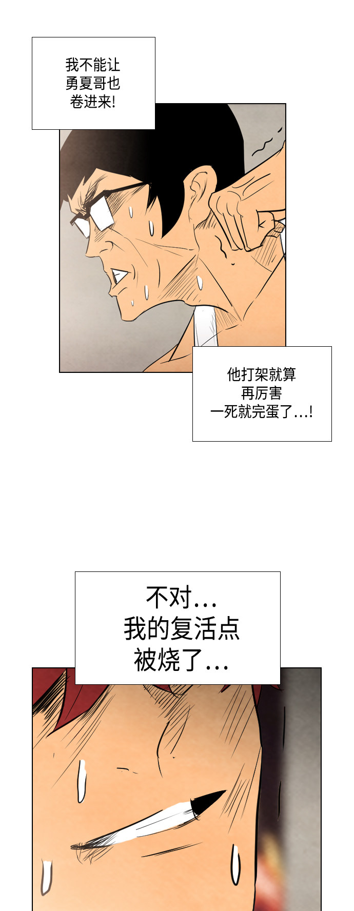 第32话66