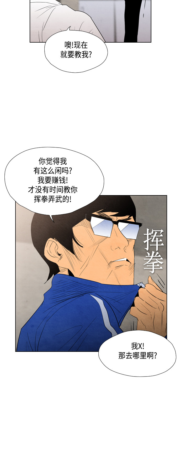 第32话69