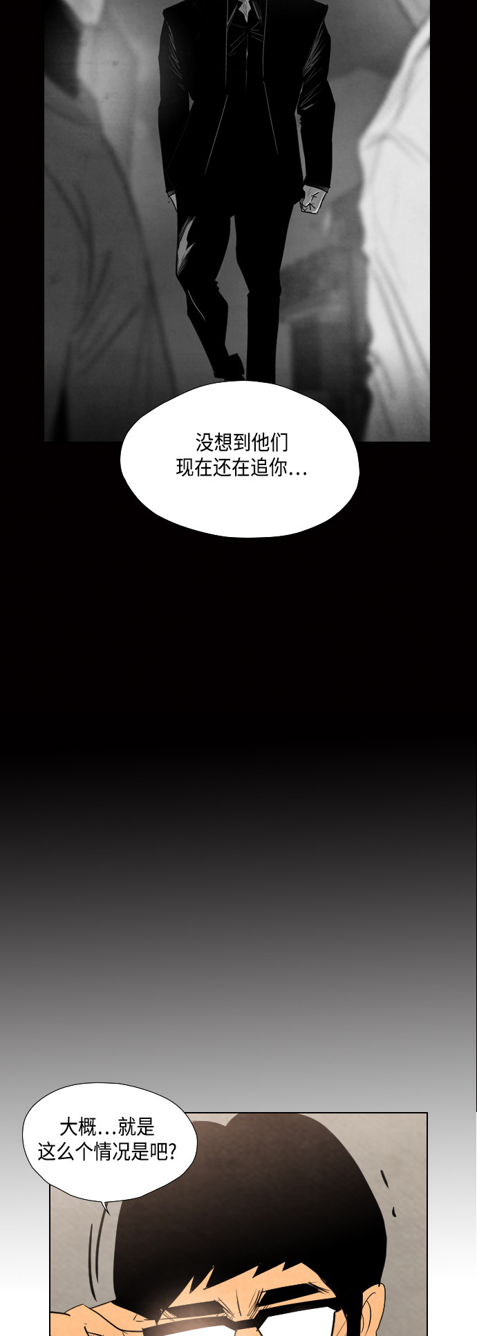 第32话8