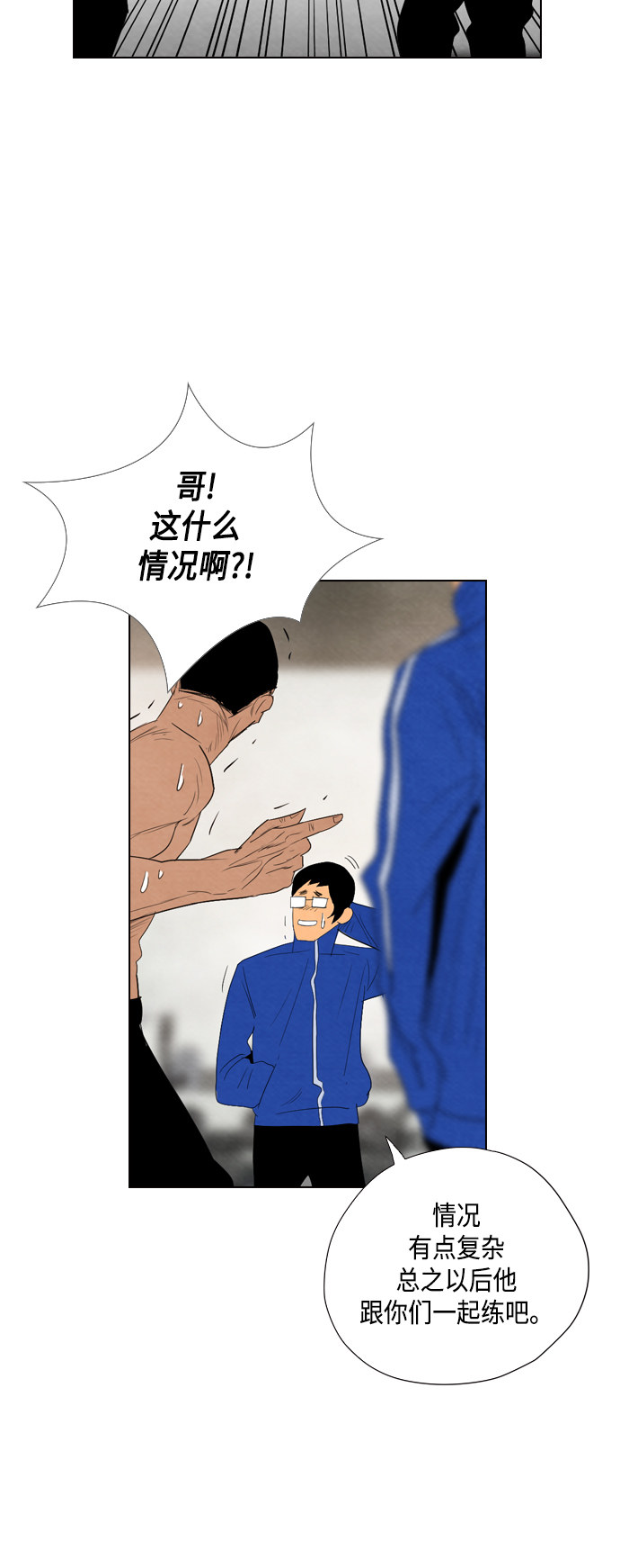 第32话81