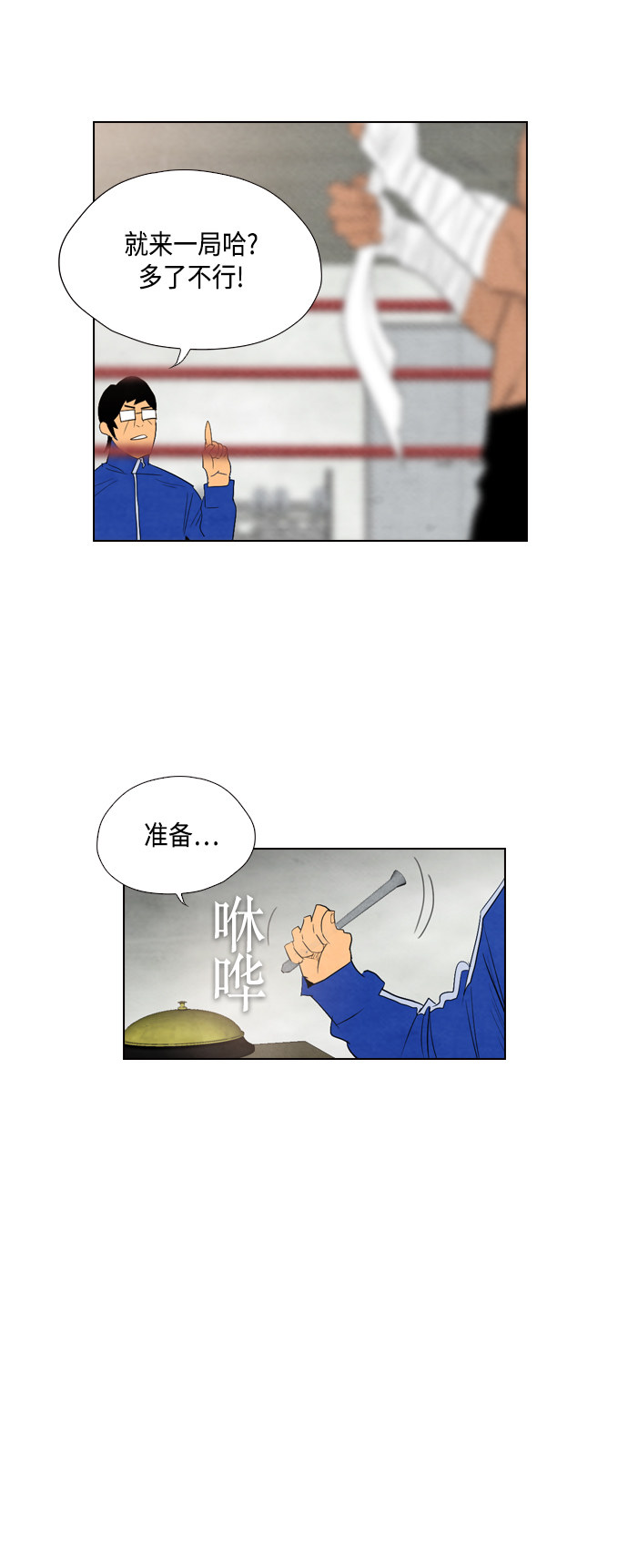 第32话90