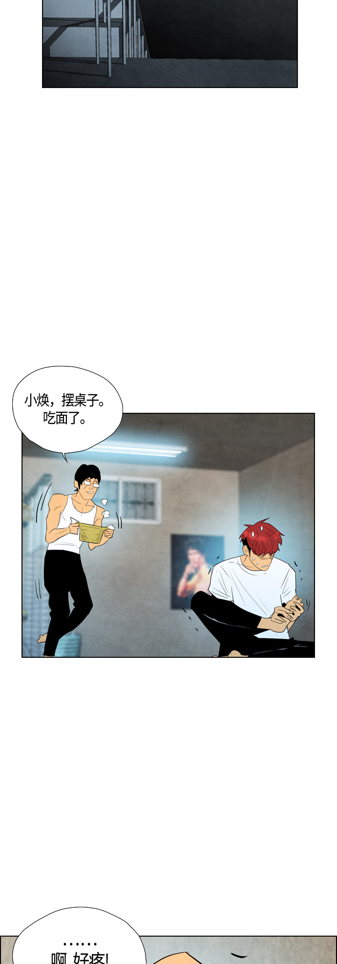 第33话16