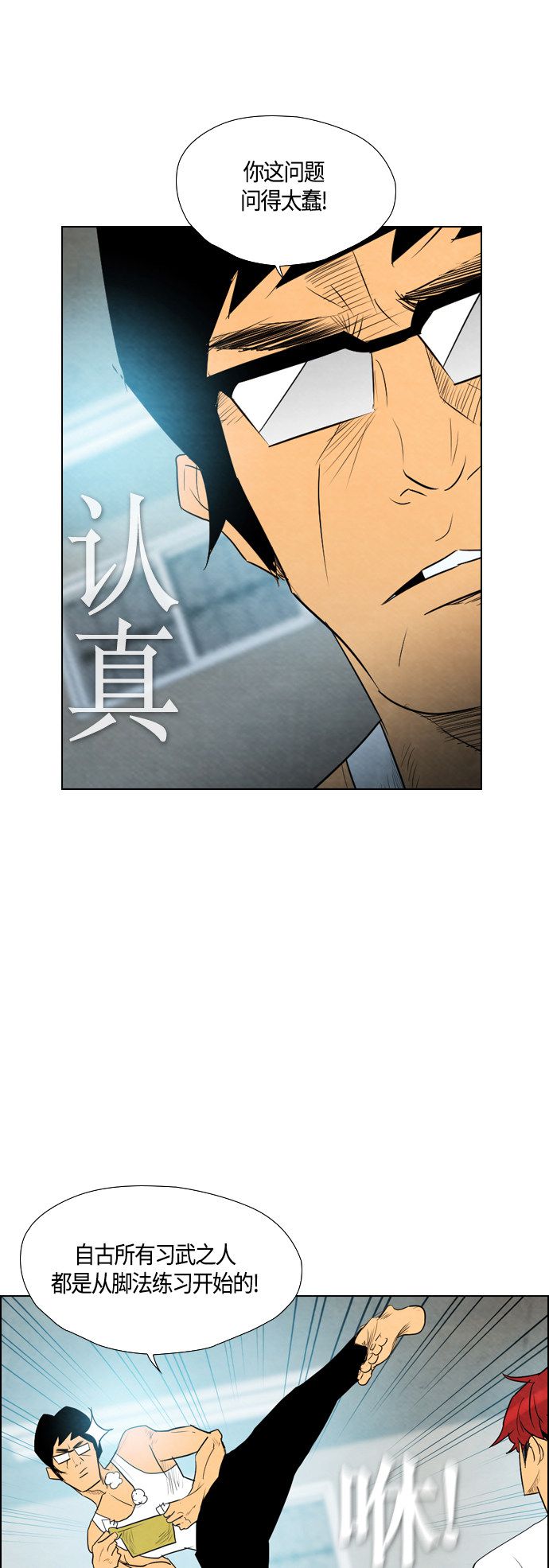 第33话18