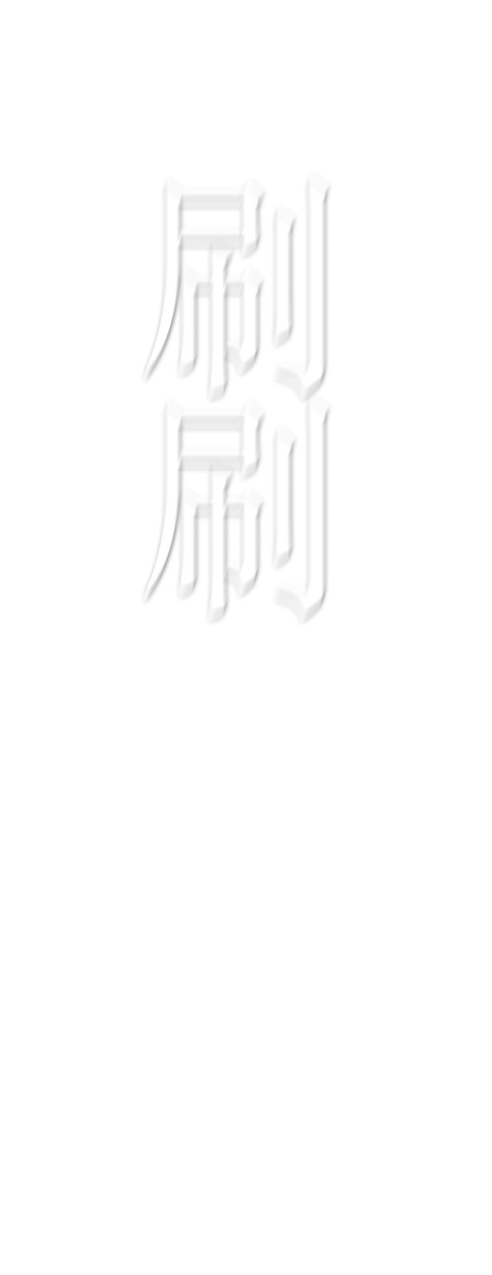 第33话53