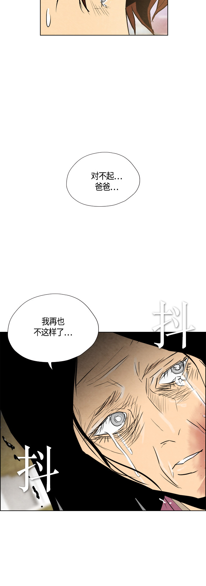 第34话33