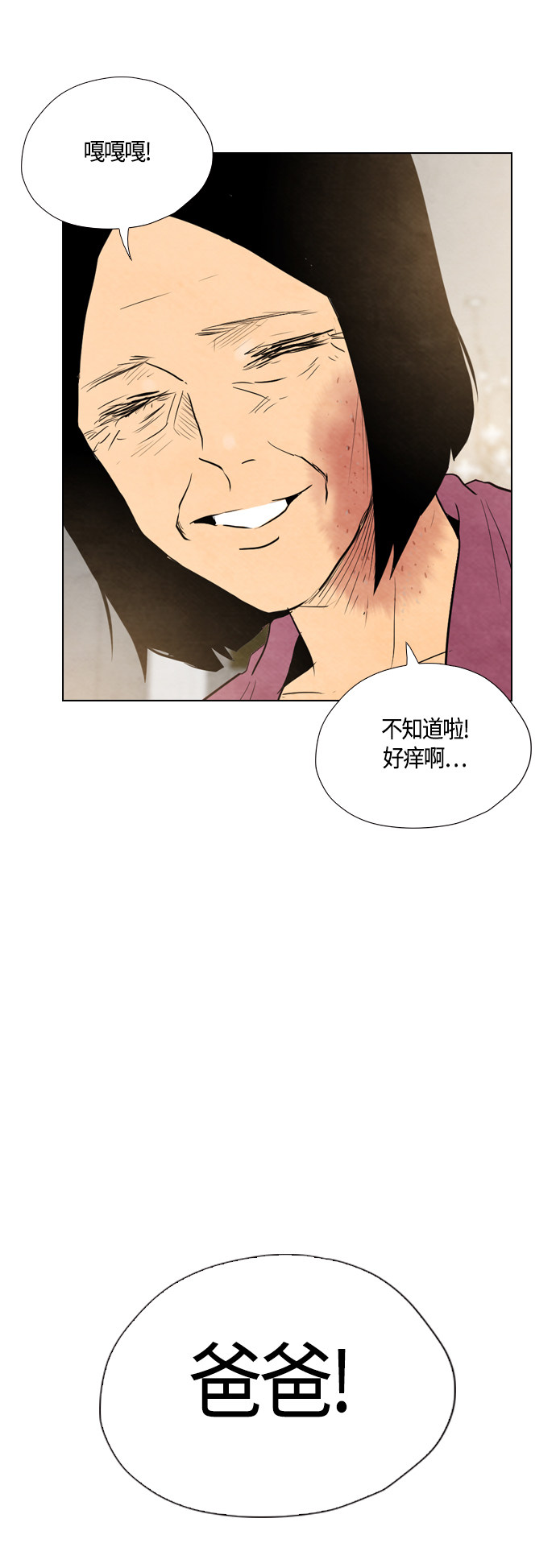 第34话75