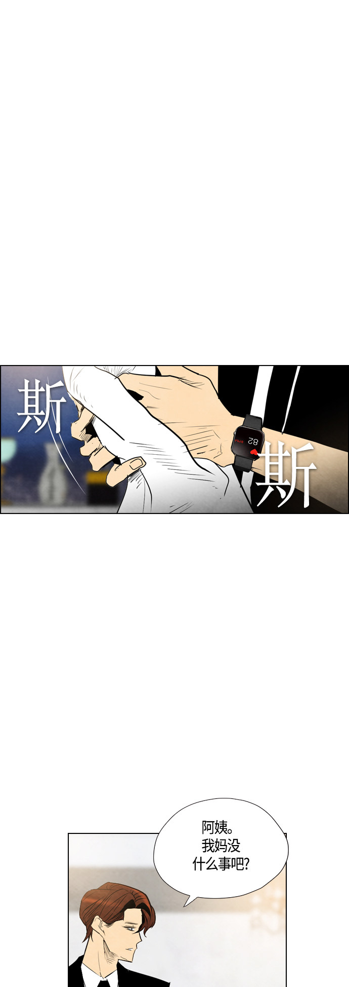 第34话77