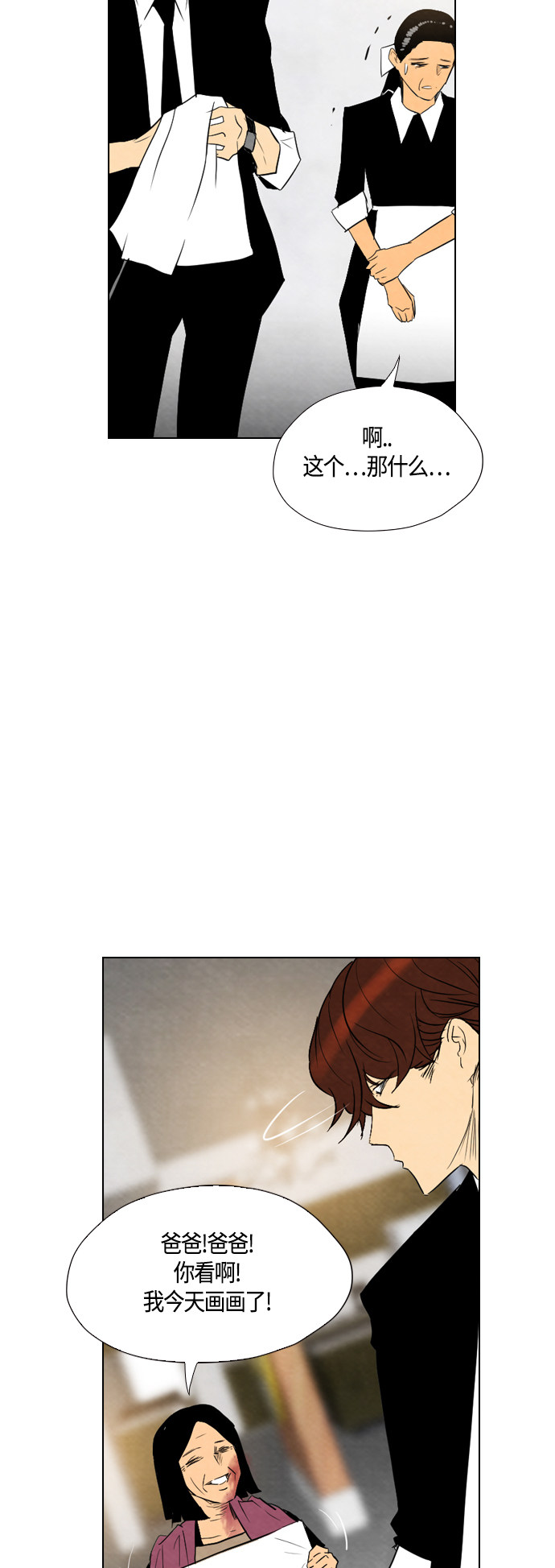 第34话78